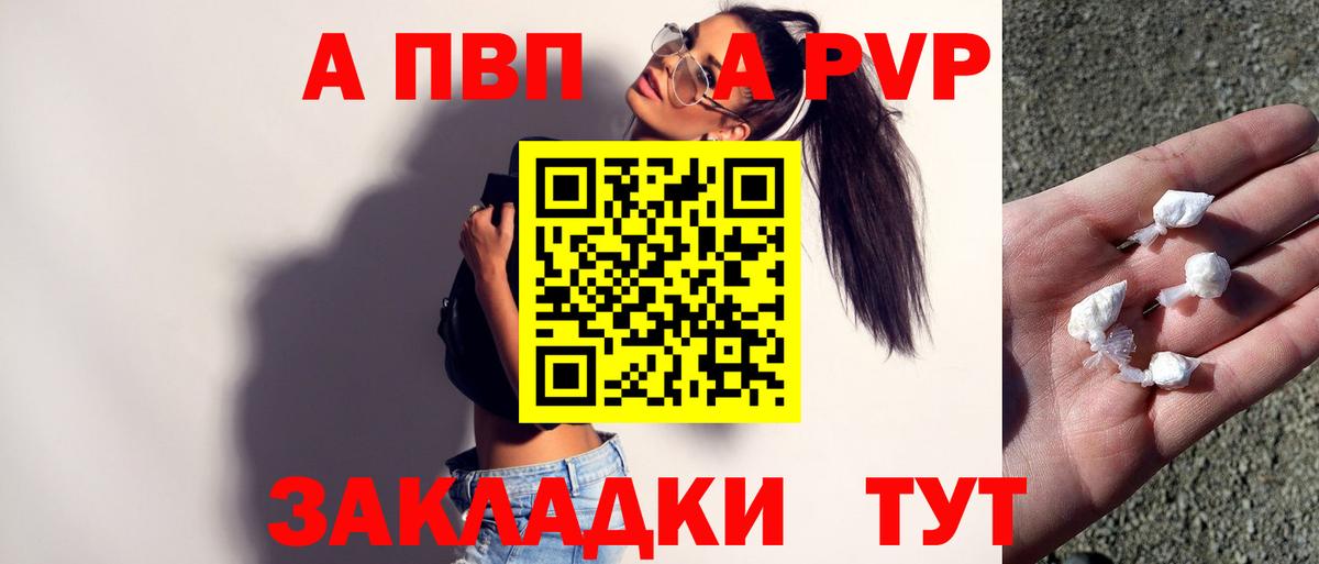 дарнет шоп  A PVP мука  А ПВП  Вход с VPN  Лесозаводск  A-PVP мука  A PVP мука 