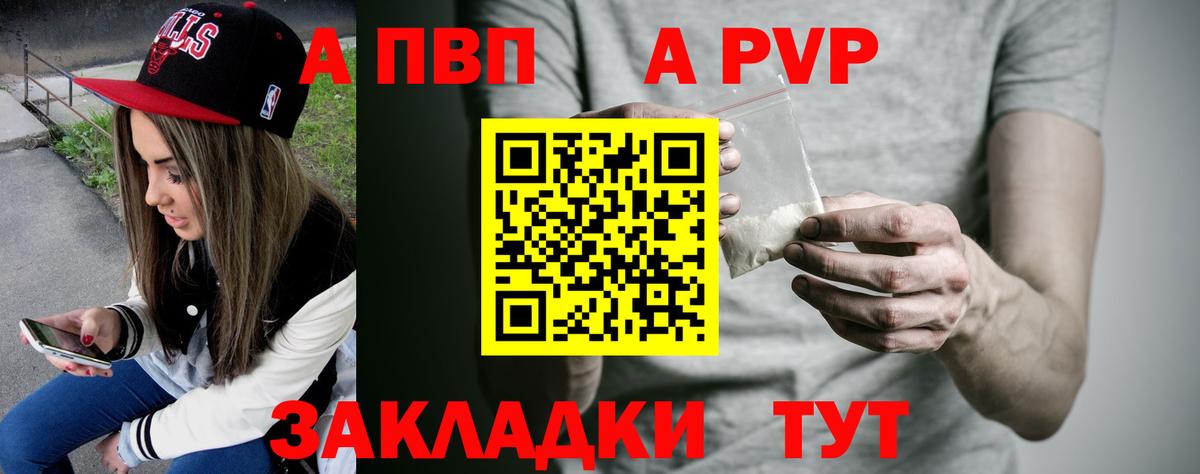 A-PVP СК Лесозаводск