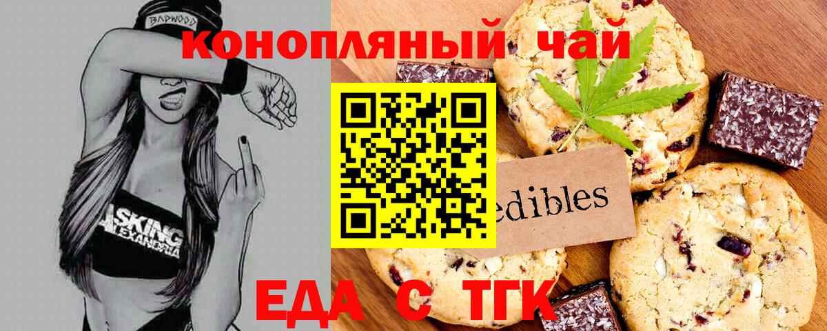 Canna-Cookies конопля Лесозаводск
