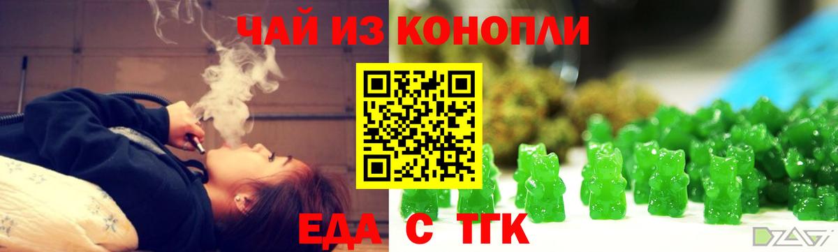 Печенье с ТГК марихуана  Вход с VPN  Лесозаводск 