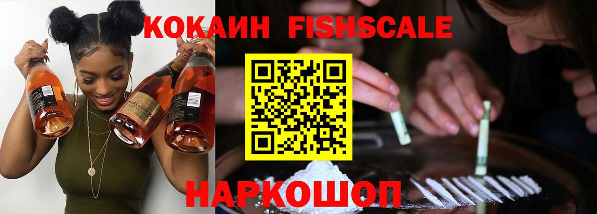 COCAIN  Кокаин Боливия  Лесозаводск  Вход с VPN  КОКАИН FishScale 