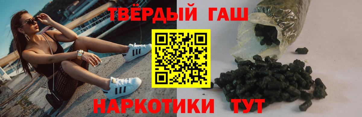 Гашиш хэш  Гашиш  Лесозаводск  Вход с VPN  Гашиш Premium 