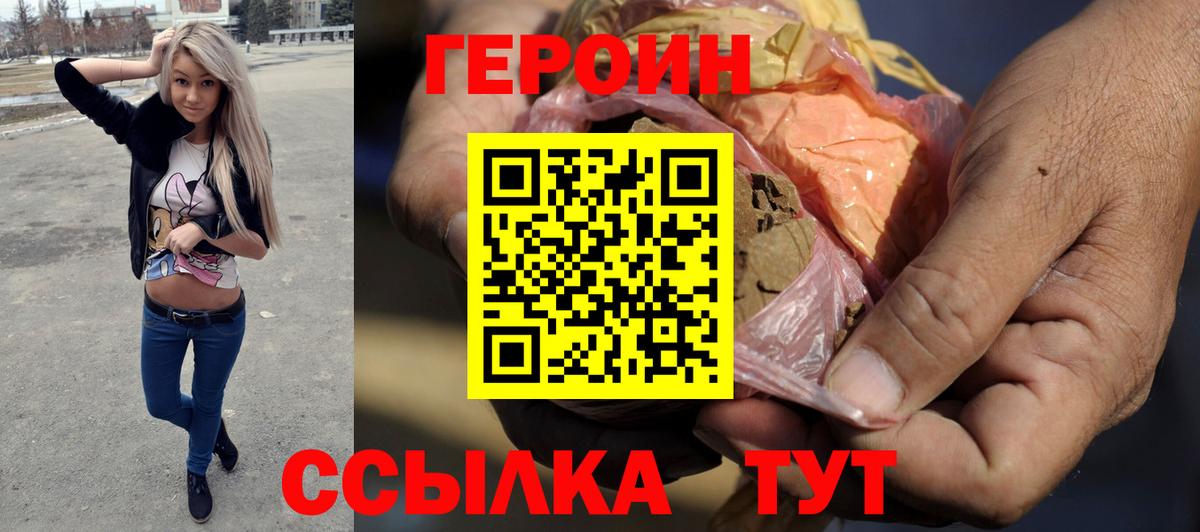 Лесозаводск  Героин гречка  Героин  Вход с VPN 