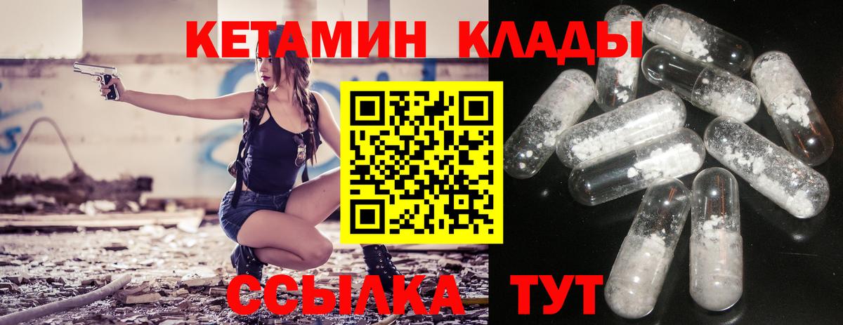 Лесозаводск  Кетамин VHQ  Кетамин VHQ  Вход с VPN 
