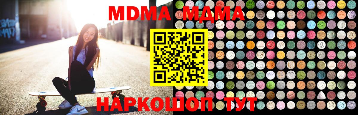 МДМА Molly Лесозаводск