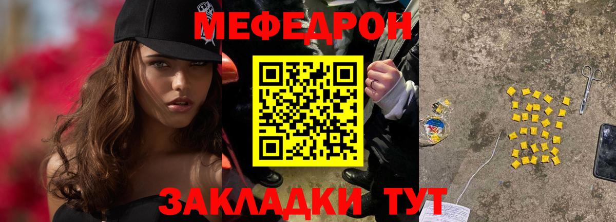 Меф  Вход с VPN  Лесозаводск  Мефедрон 4 MMC 