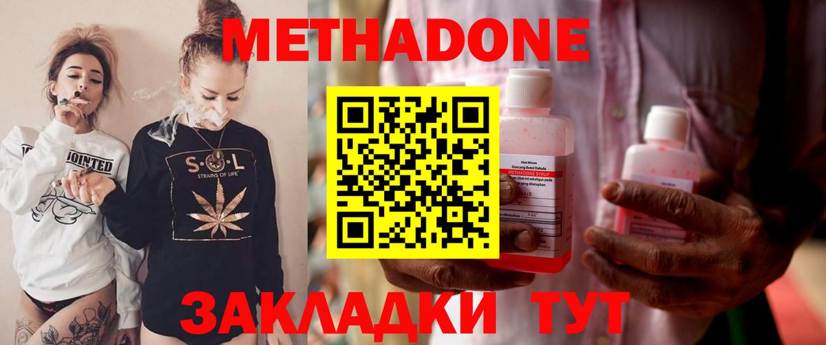 hydra зеркало  Метадон белоснежный  Вход с VPN  МЕТАДОН VHQ  Лесозаводск 