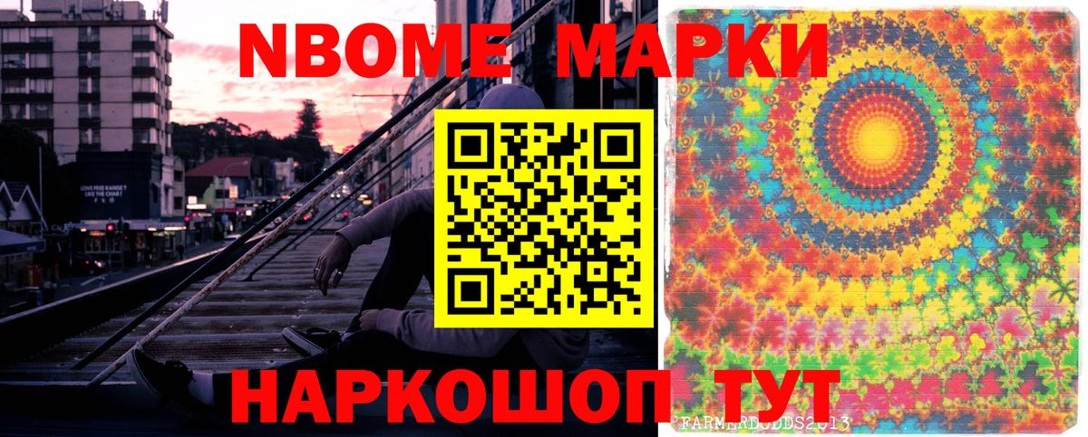 Марки NBOMe 1500мкг  Марки N-bome  Лесозаводск  Вход с VPN 