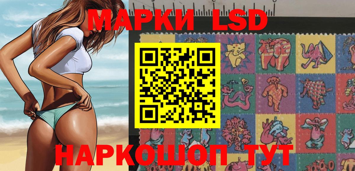 Марки N-bome 1,5мг Лесозаводск